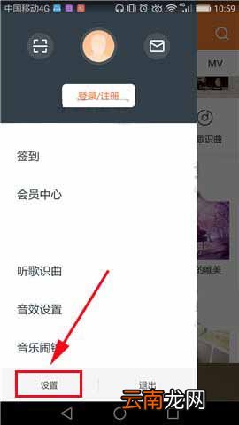 虾米音乐怎么关闭通知