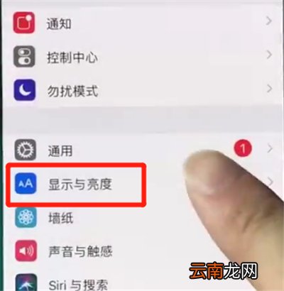iphonex中设置手机屏幕常亮的操作方法