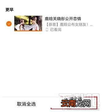 腾讯视频怎么清除播放历史，怎么删除掉？
