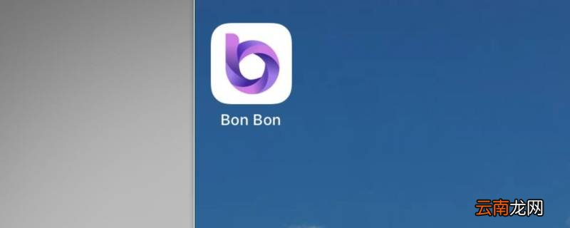 bonbon是什么软件