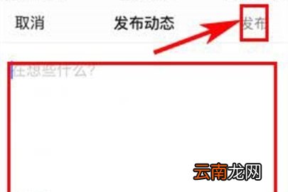 虾米音乐怎么发表动态