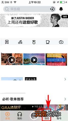 虾米音乐怎么发表动态