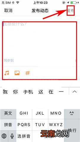 虾米音乐怎么发表动态