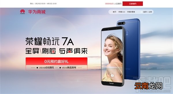 畅玩7A配置怎么样，值得买吗
