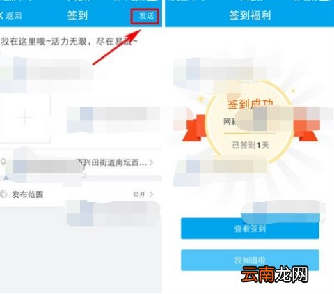 易班怎么签到