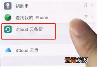iphonex中进行快速备份的操作方法