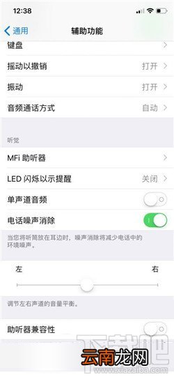 iPhoneX微信不能语音怎么办？