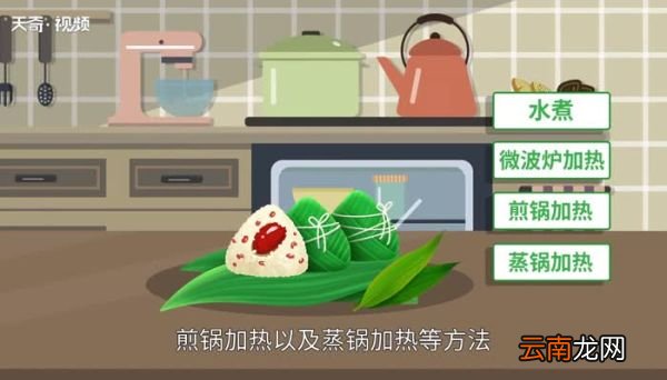 粽子怎么加热 熟的粽子怎么加热