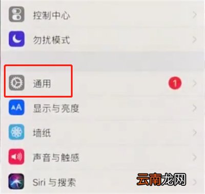 iphonex中打开悬浮球的操作方法