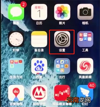 iphonex中打开悬浮球的操作方法