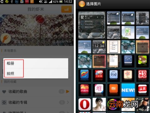 虾米音乐怎么设置头像