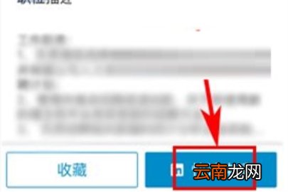 领英怎么申请职位