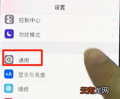 iphonex中更新系统的操作步骤