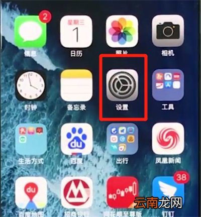 iphonex中更新系统的操作步骤