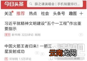 今日头条怎么节省流量 今日头条节省流量方法