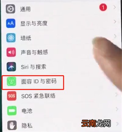 iphonex中使用面容id的具体方法