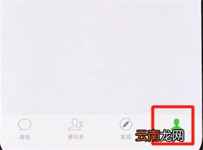 iphonex中更新微信的操作步骤