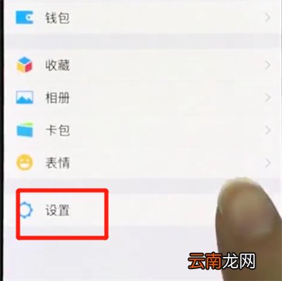 iphonex中更新微信的操作步骤