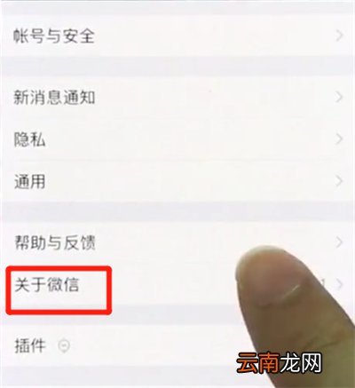 iphonex中更新微信的操作步骤