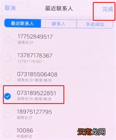 vivonex中添加黑名单的操作方法