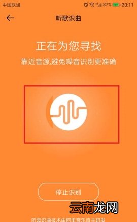 虾米音乐听歌识曲在哪里
