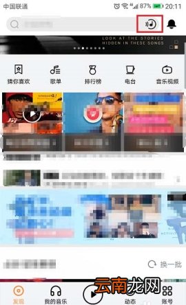 虾米音乐听歌识曲在哪里
