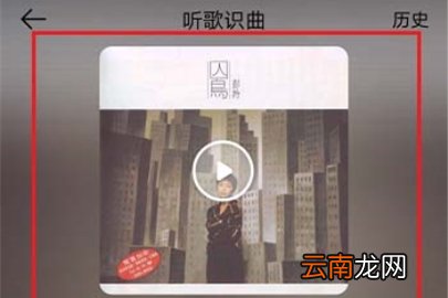 虾米音乐听歌识曲在哪里