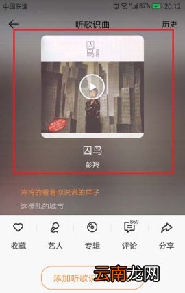 虾米音乐听歌识曲在哪里
