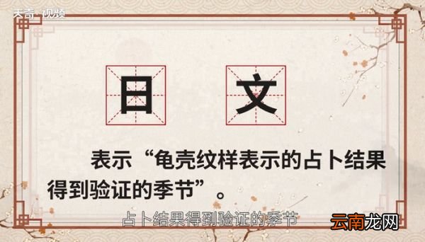 旻怎么读 旻的读法