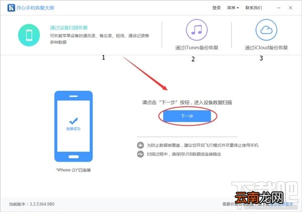 ​iPhone删除短信恢复教程：教你如何恢复苹果误删的短信数据