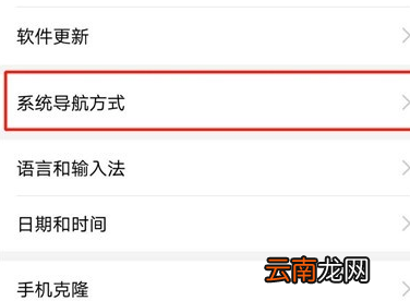 荣耀20i中返回具体操作步骤