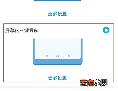 荣耀20i中返回具体操作步骤