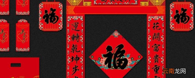 春联的分类