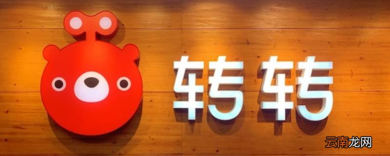 转转图像文字印痕是什么意思