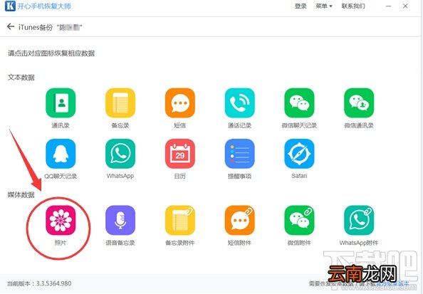 iPhone删除照片如何恢复？iPhone图片恢复实用教程