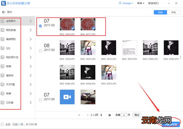 iPhone删除照片如何恢复？iPhone图片恢复实用教程