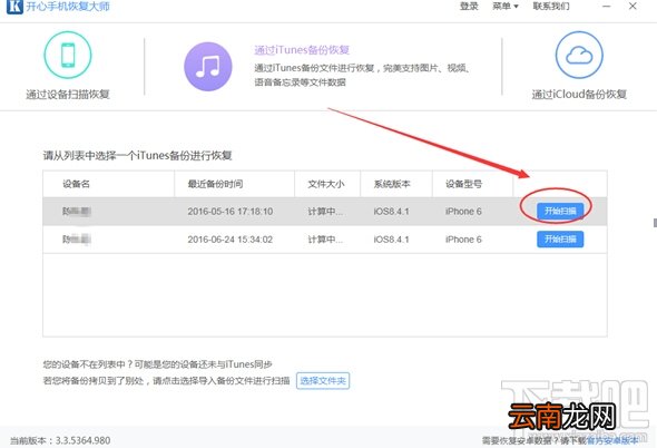 iPhone删除照片如何恢复？iPhone图片恢复实用教程