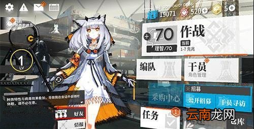 明日方舟中编辑名片位置具体介绍