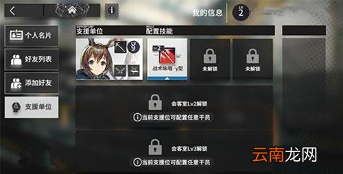 明日方舟中编辑名片位置具体介绍