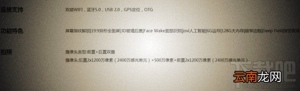 vivo X21屏幕指纹版支持NFC功能吗？