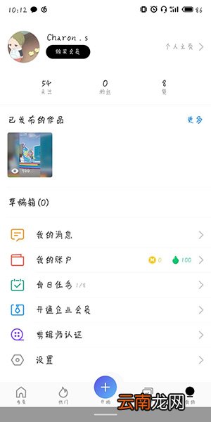 云美摄中获得去水印功能具体操作步骤