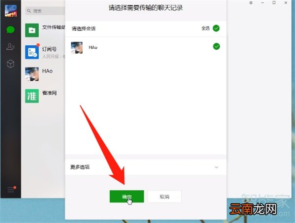 微信聊天记录视频过期怎么恢复