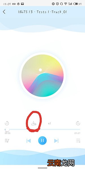 书加加中下载资料具体操作步骤