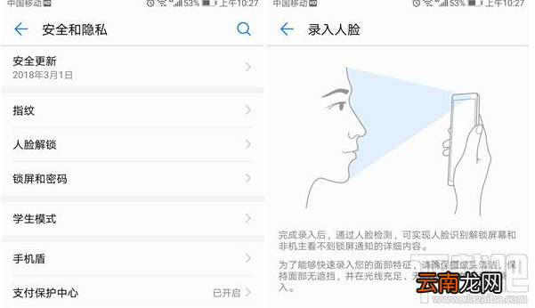 华为Mate 10系统EMUI 8.0.0.128SP2版本怎么样？值得更新吗？