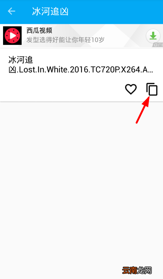 简易磁力app出现解析不了具体处理方法