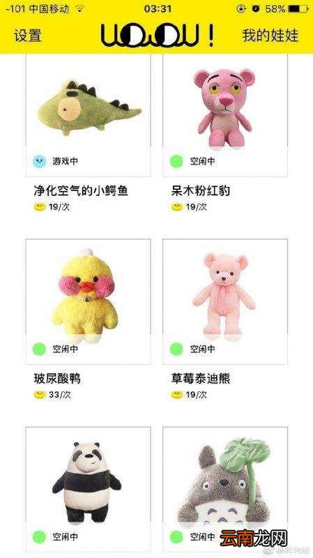 天天抓娃娃app切换摄像头角度具体操作步骤