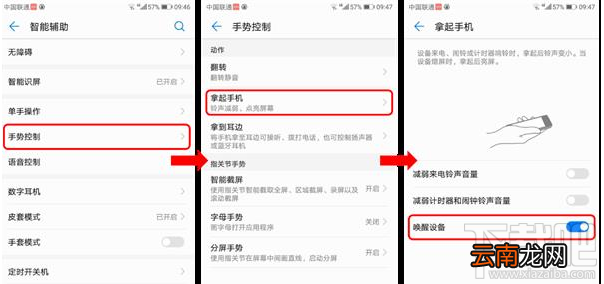 华为mate10抬手亮屏怎么设置？