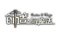 创造与魔法中制作展示台具体技巧