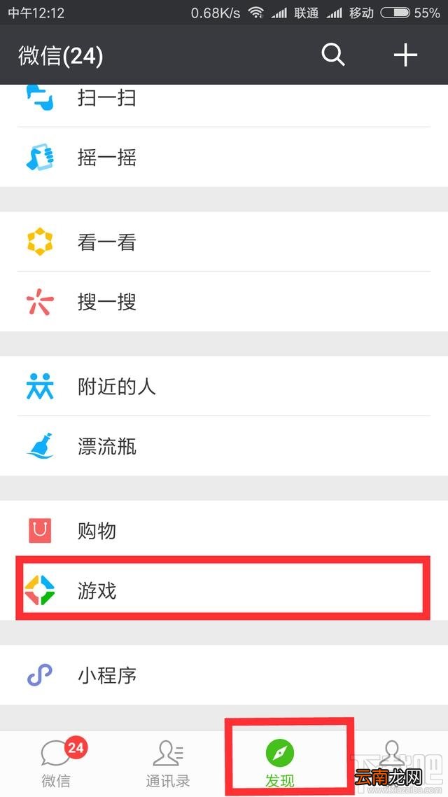 怎样查看并解除微信绑定过的游戏?