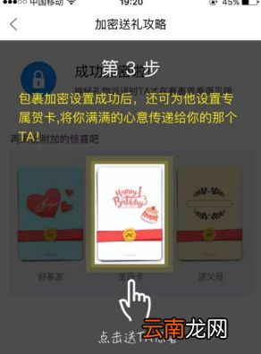 菜鸟裹裹中将包裹加密具体操作步骤